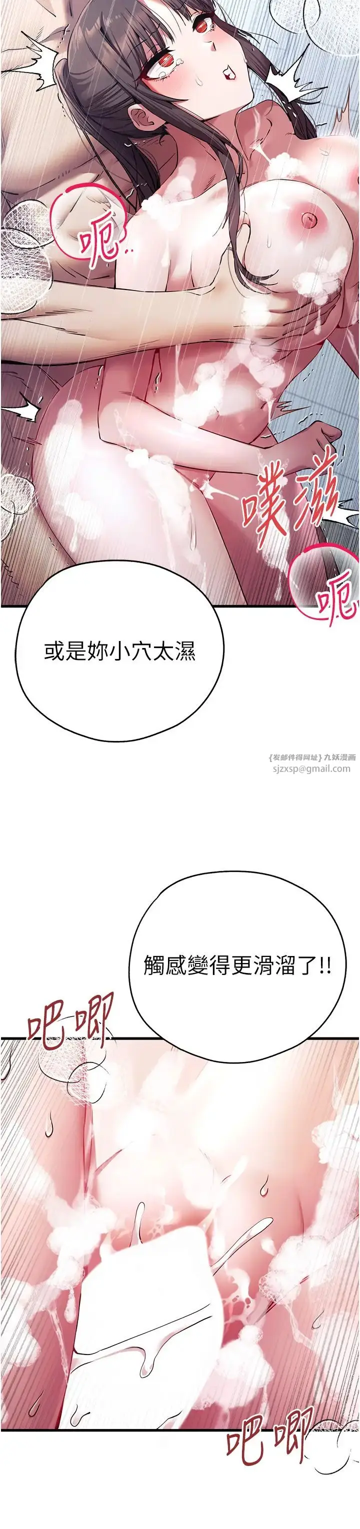 漫画《初次深交，请多指教》第62话第8张图