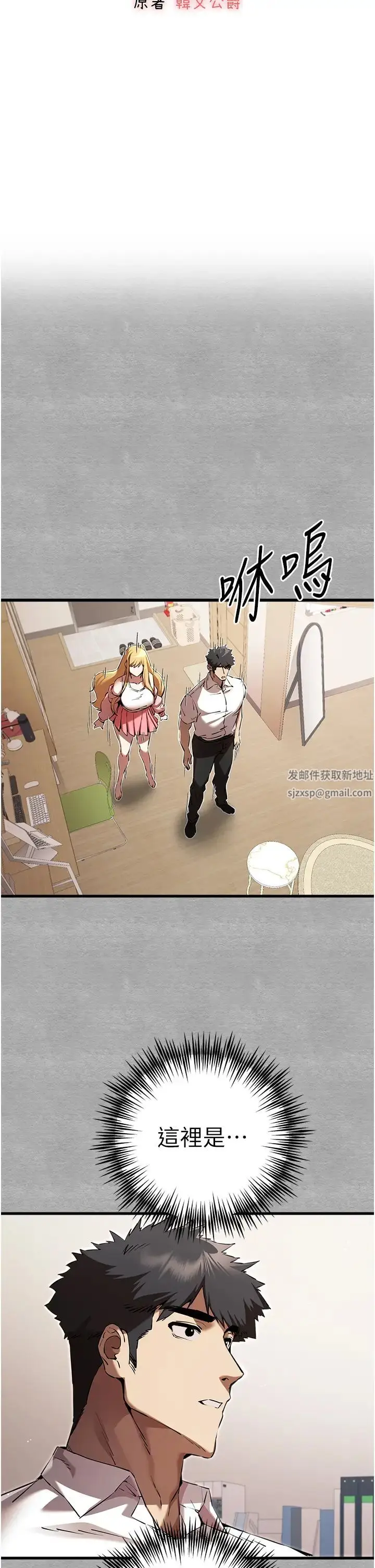 漫画《初次深交，请多指教》第43话第12张图