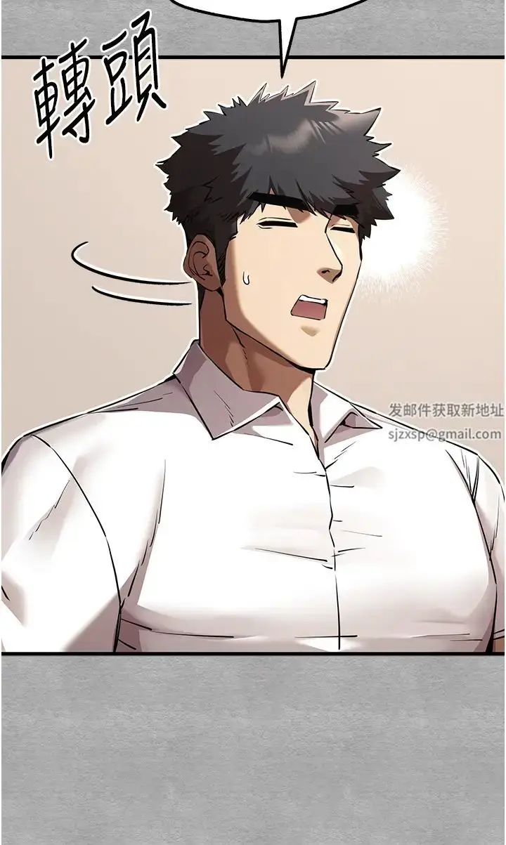 漫画《初次深交，请多指教》第43话第15张图