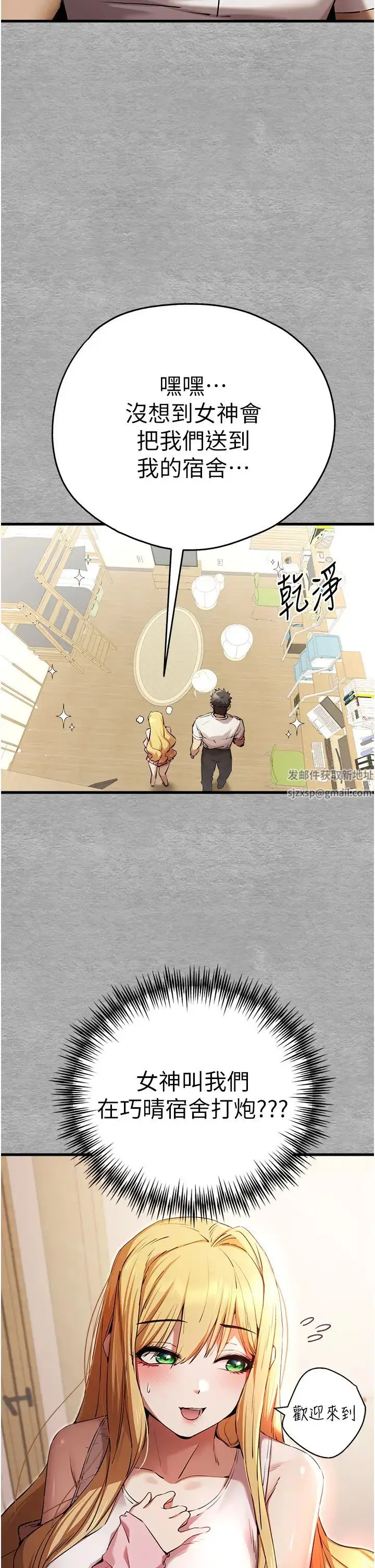 漫画《初次深交，请多指教》第43话第17张图