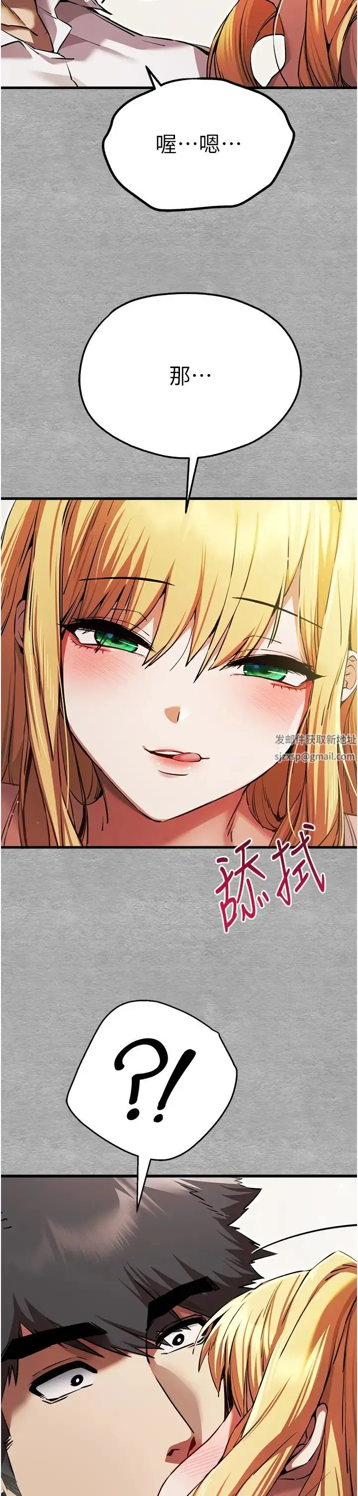 漫画《初次深交，请多指教》第43话第27张图