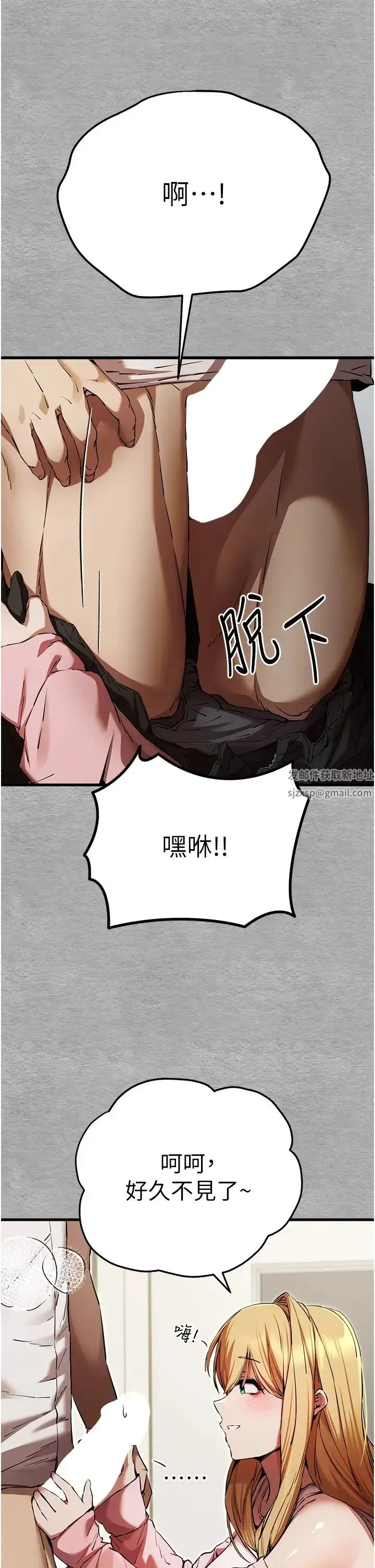 漫画《初次深交，请多指教》第43话第35张图