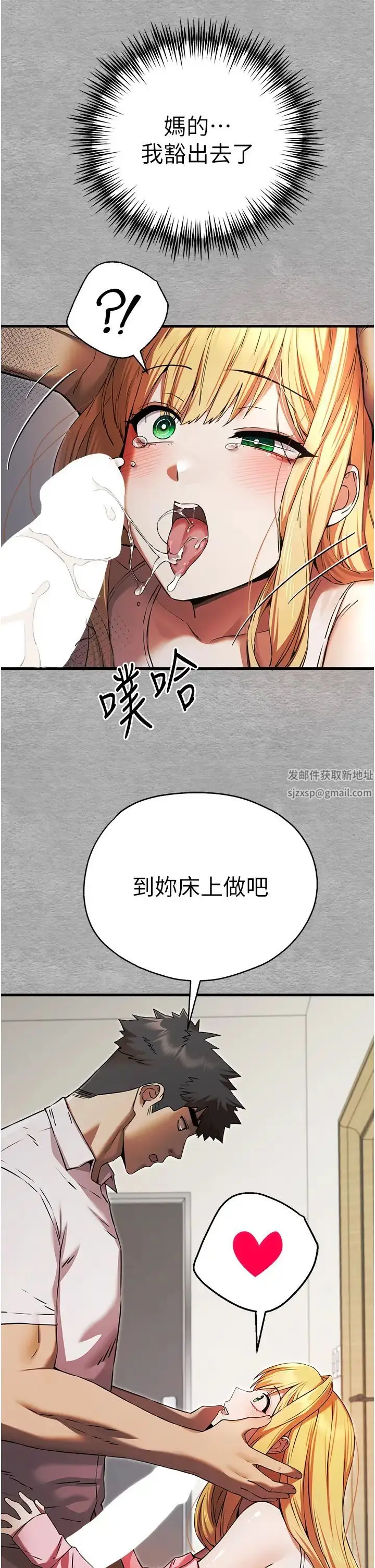 漫画《初次深交，请多指教》第43话第40张图