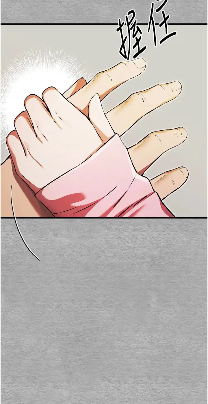 漫画《初次深交，请多指教》第43话第44张图