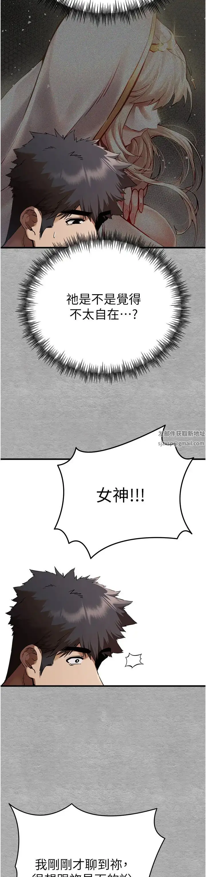 漫画《初次深交，请多指教》第43话第8张图