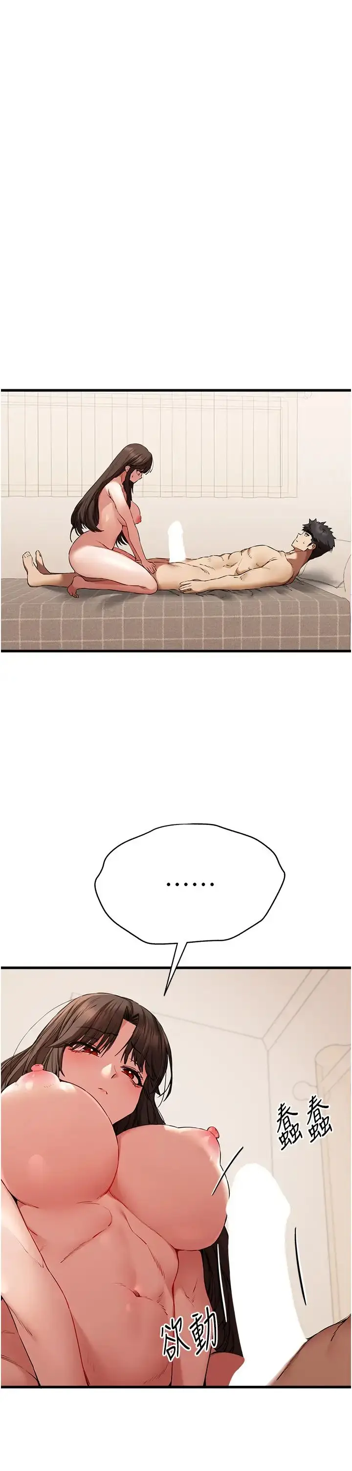 漫画《初次深交，请多指教》第60话第12张图