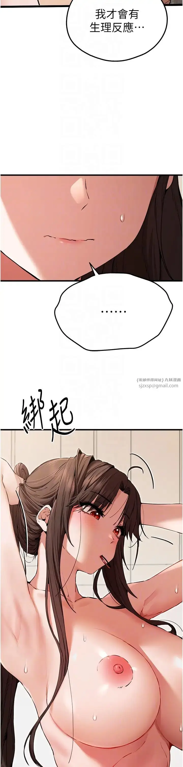 漫画《初次深交，请多指教》第60话第14张图