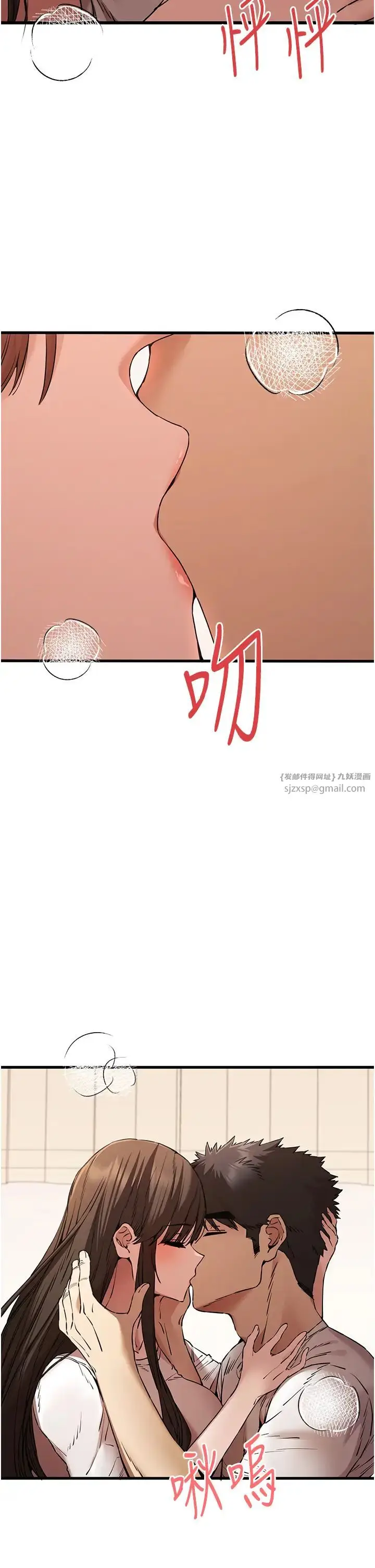漫画《初次深交，请多指教》第60话第2张图