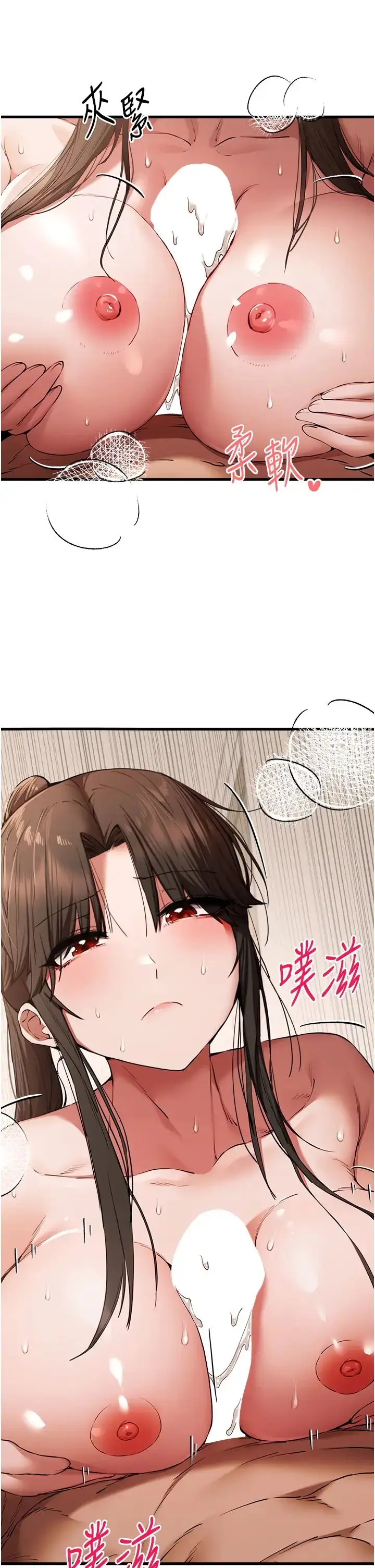 漫画《初次深交，请多指教》第60话第21张图