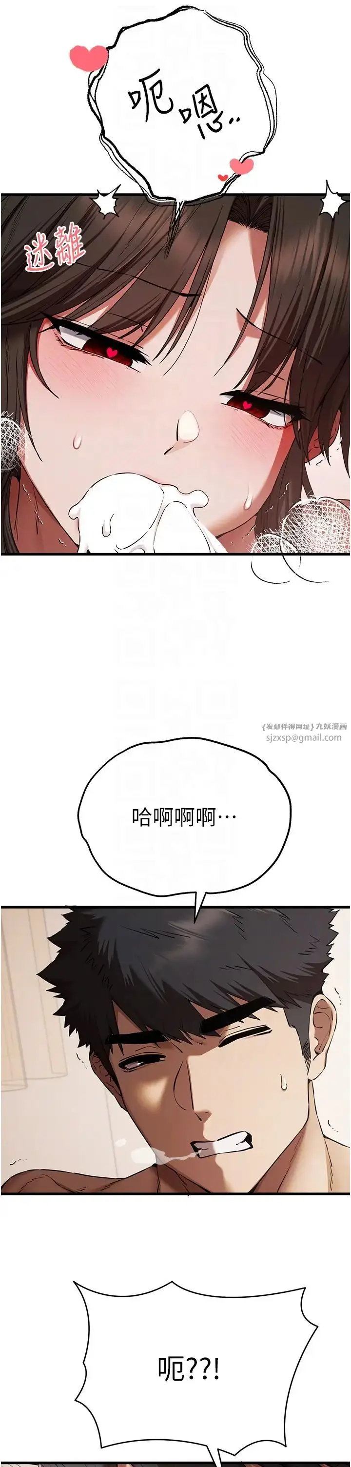 漫画《初次深交，请多指教》第60话第26张图