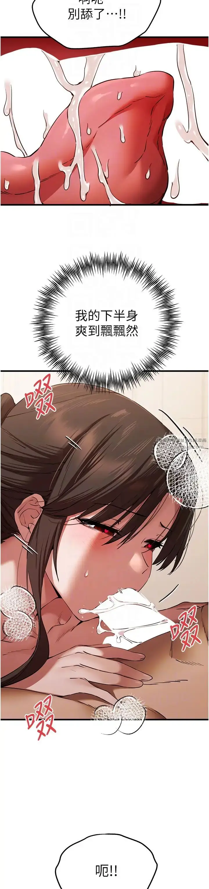漫画《初次深交，请多指教》第60话第28张图