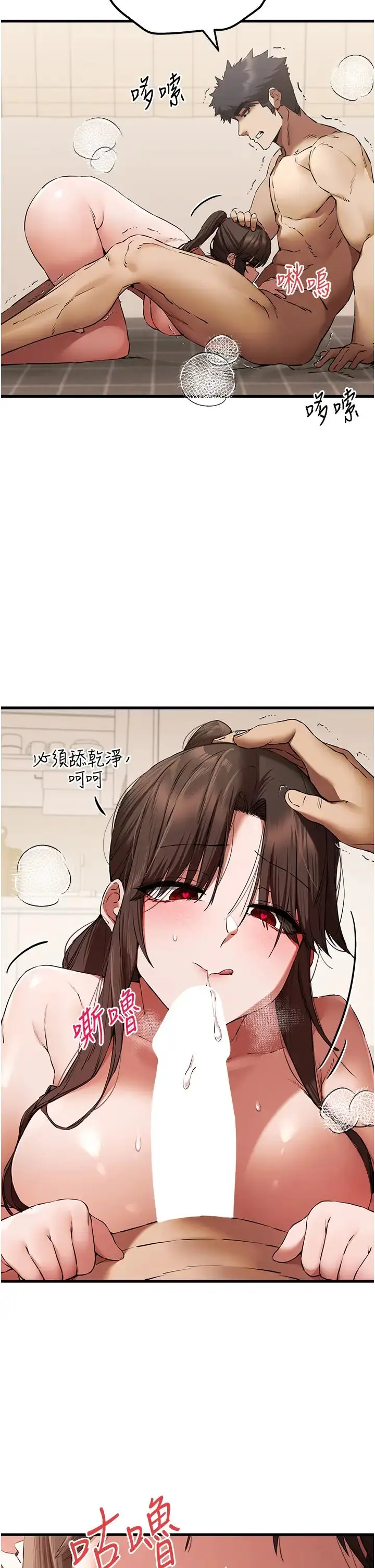 漫画《初次深交，请多指教》第60话第29张图