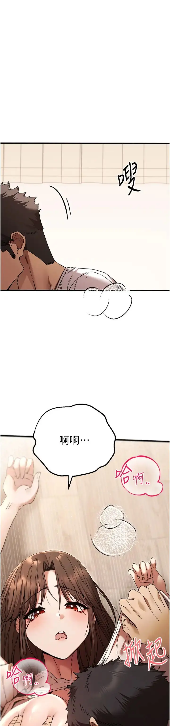 漫画《初次深交，请多指教》第60话第3张图