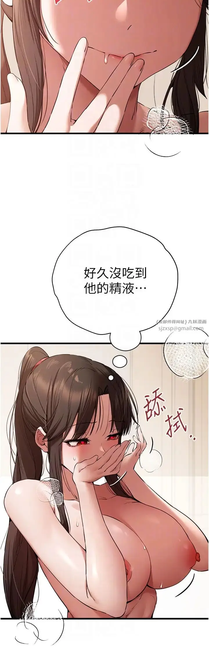 漫画《初次深交，请多指教》第60话第30张图
