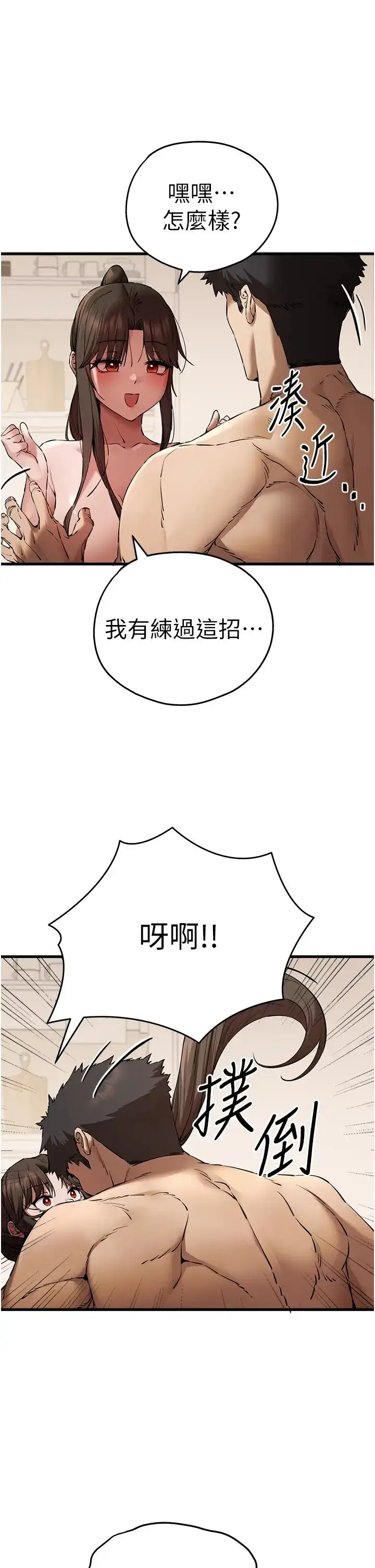 漫画《初次深交，请多指教》第60话第31张图