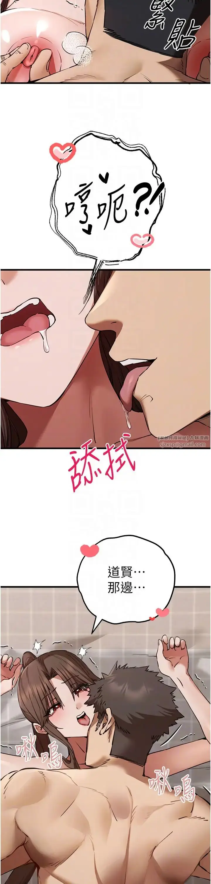 漫画《初次深交，请多指教》第60话第34张图