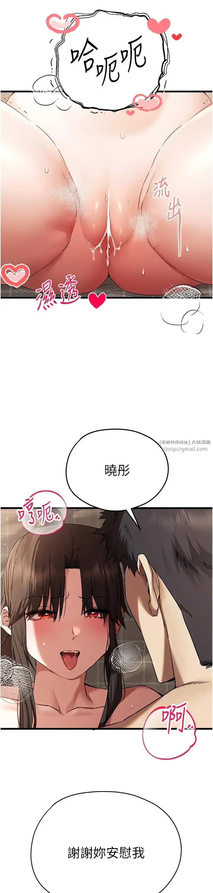 漫画《初次深交，请多指教》第60话第36张图