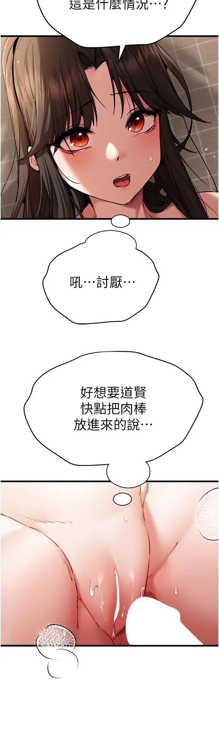 漫画《初次深交，请多指教》第60话第39张图