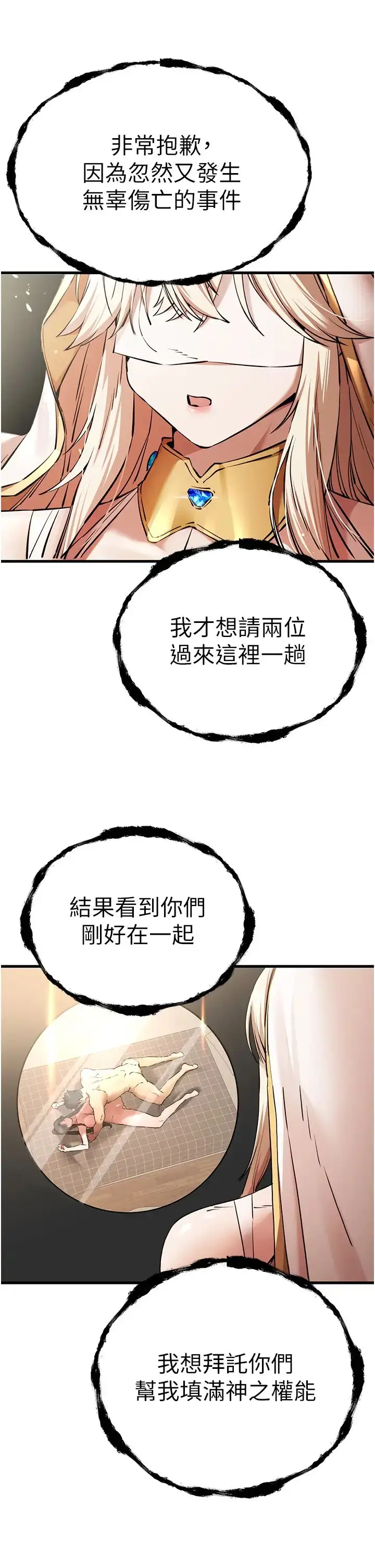 漫画《初次深交，请多指教》第60话第40张图