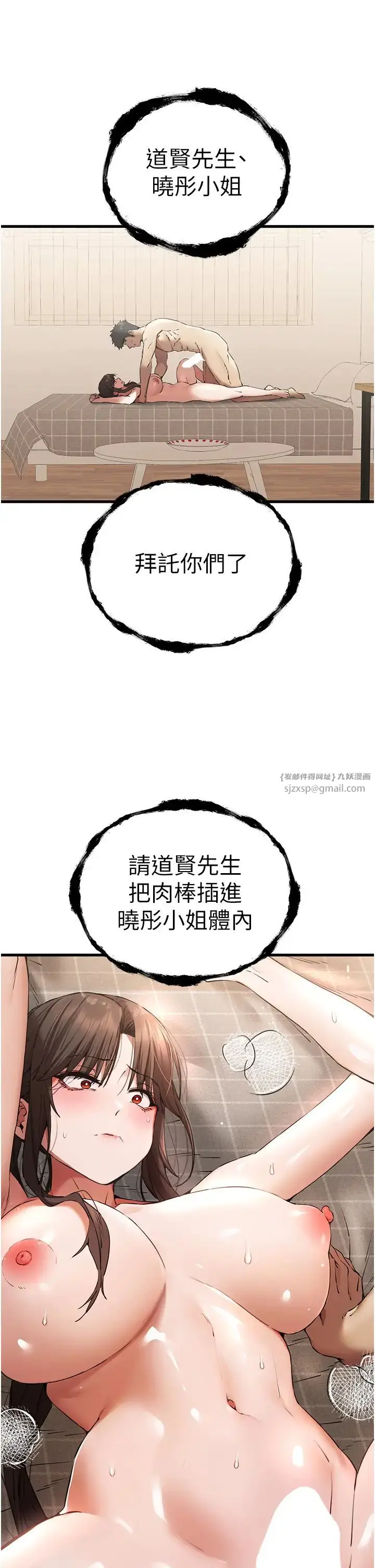 漫画《初次深交，请多指教》第60话第41张图
