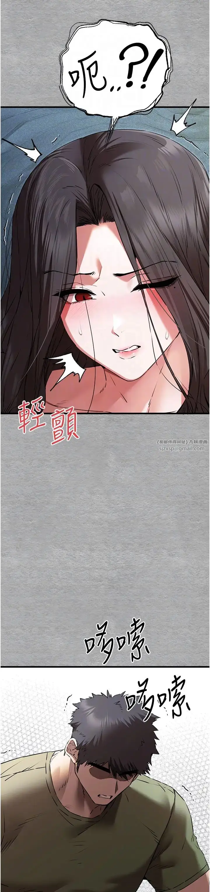 漫画《初次深交，请多指教》第65话第10张图