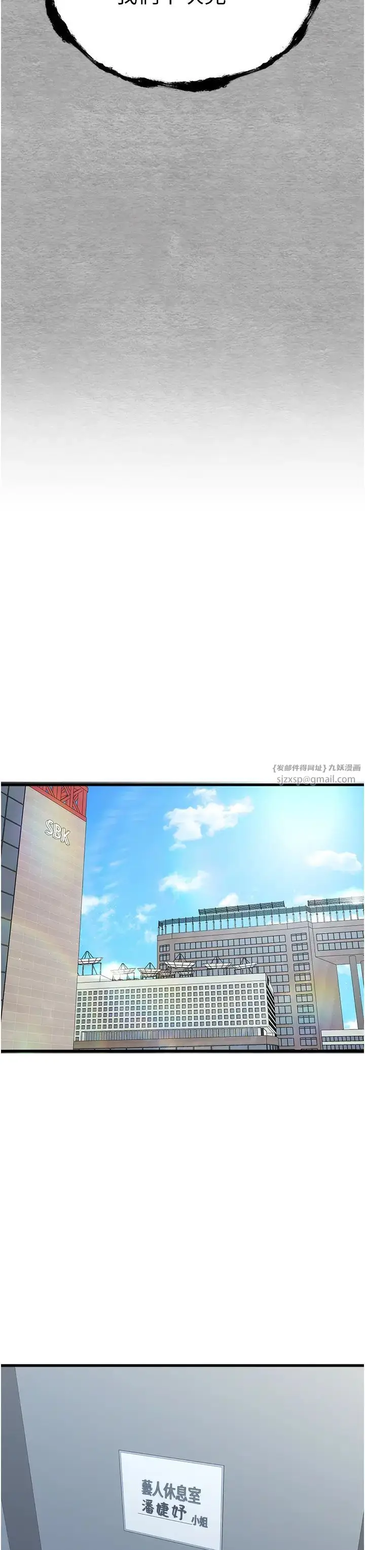 漫画《初次深交，请多指教》第65话第15张图