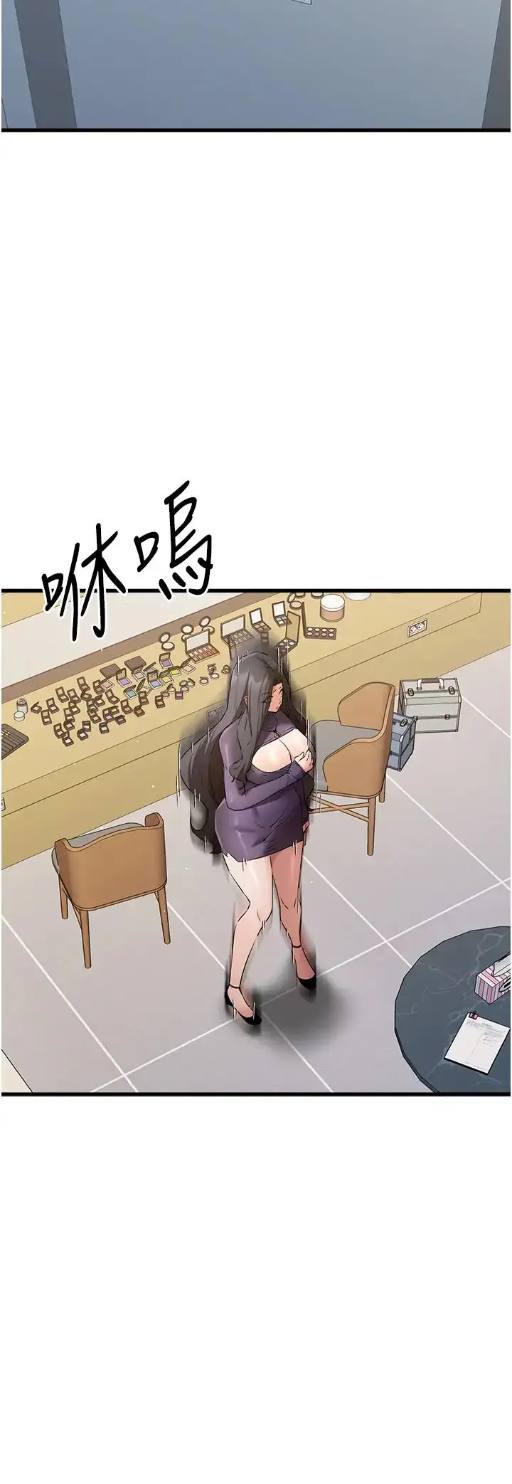 漫画《初次深交，请多指教》第65话第16张图
