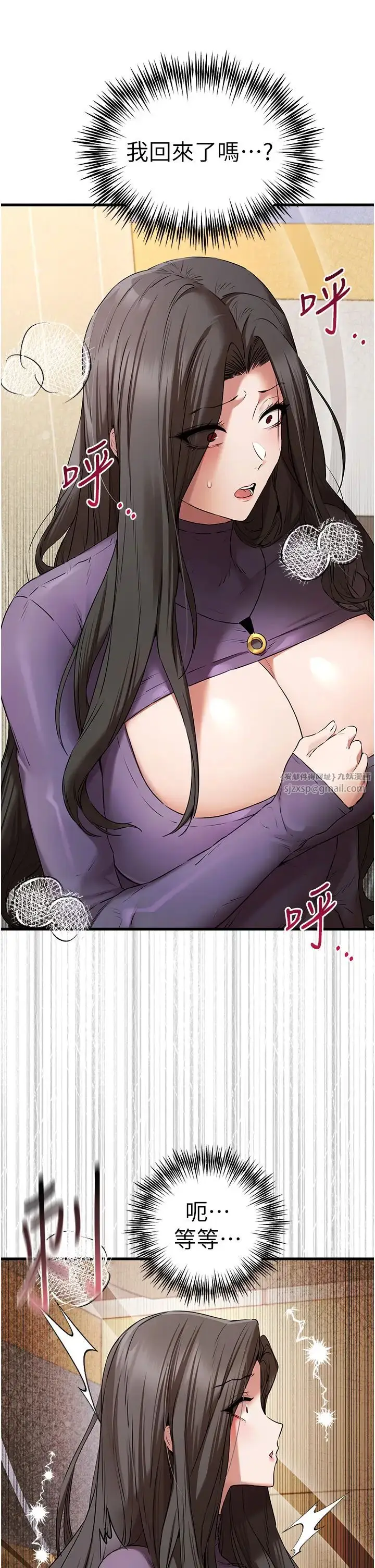 漫画《初次深交，请多指教》第65话第17张图