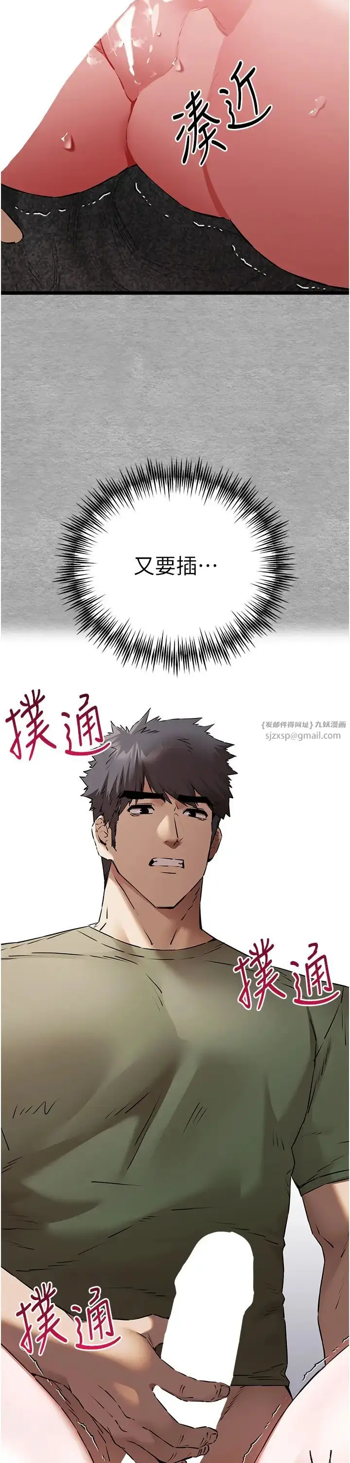 漫画《初次深交，请多指教》第65话第2张图