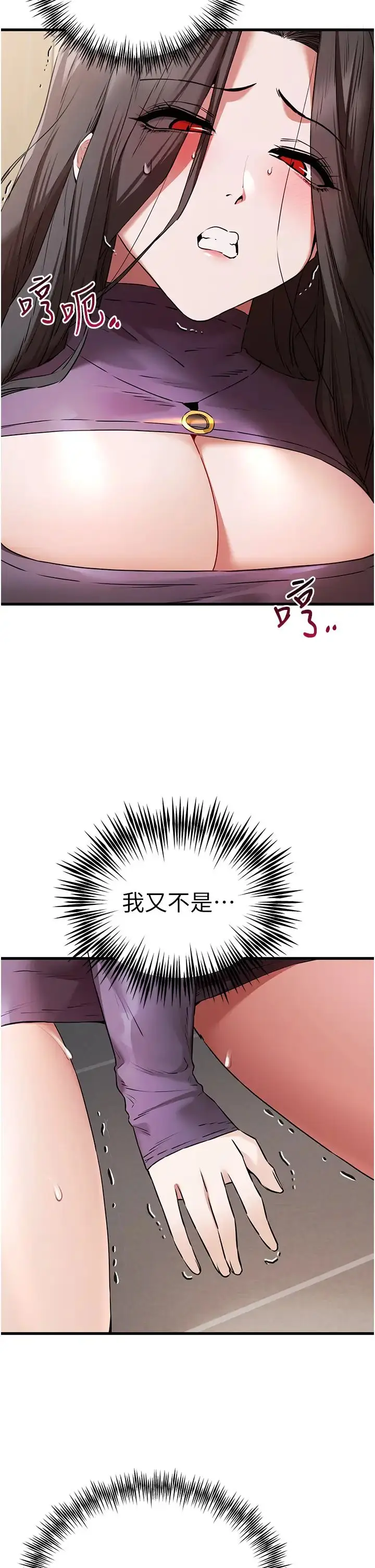 漫画《初次深交，请多指教》第65话第21张图