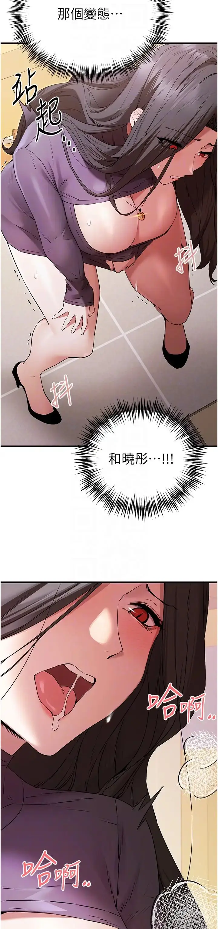 漫画《初次深交，请多指教》第65话第22张图