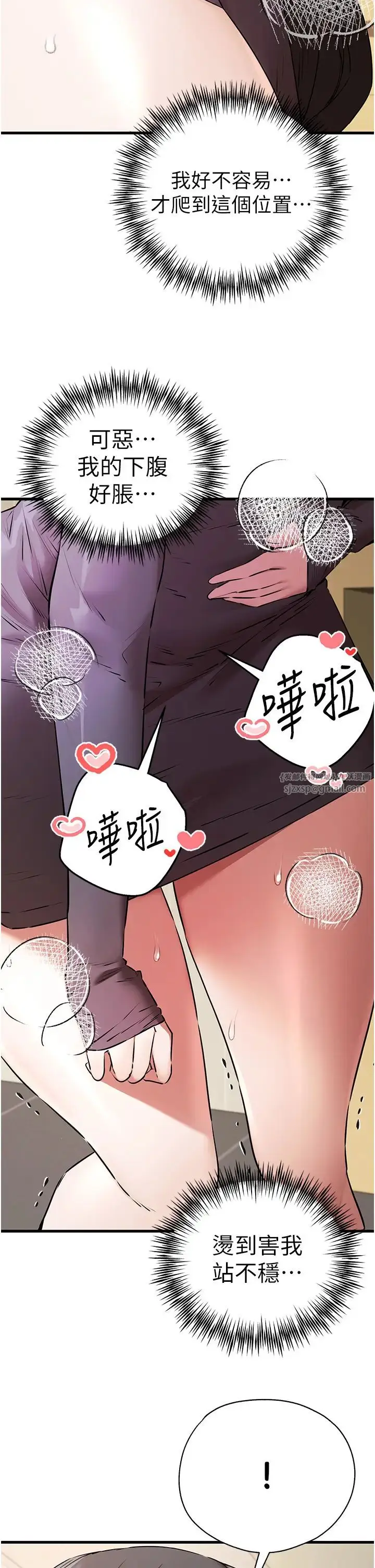 漫画《初次深交，请多指教》第65话第23张图