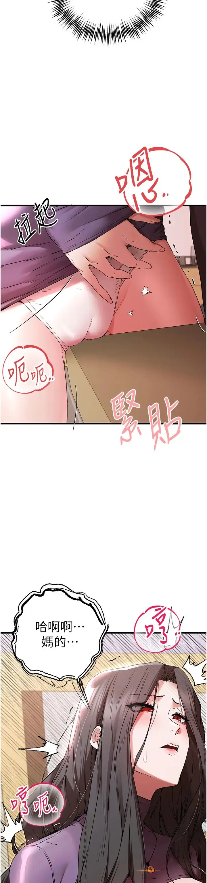 漫画《初次深交，请多指教》第65话第27张图