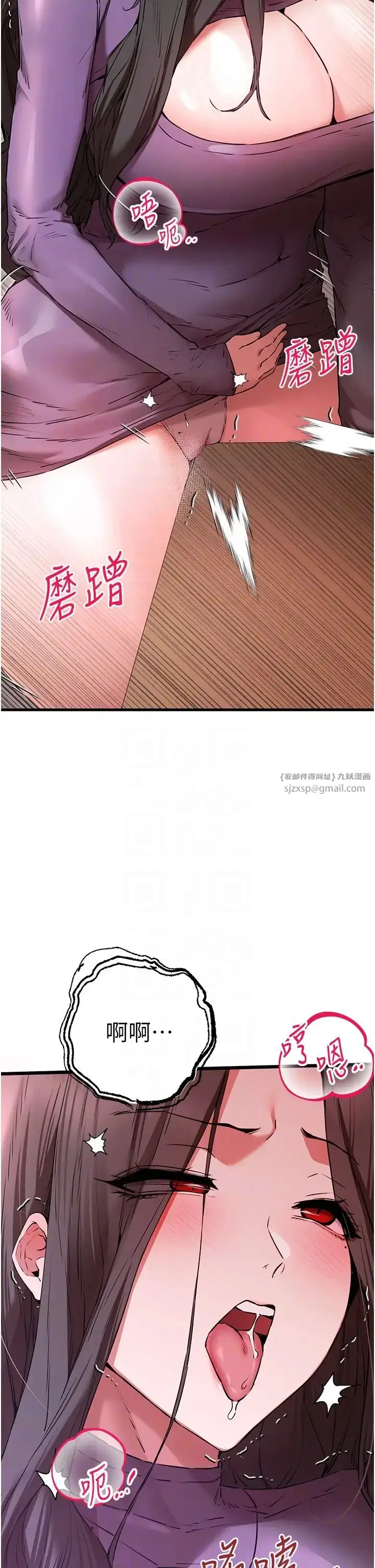 漫画《初次深交，请多指教》第65话第28张图