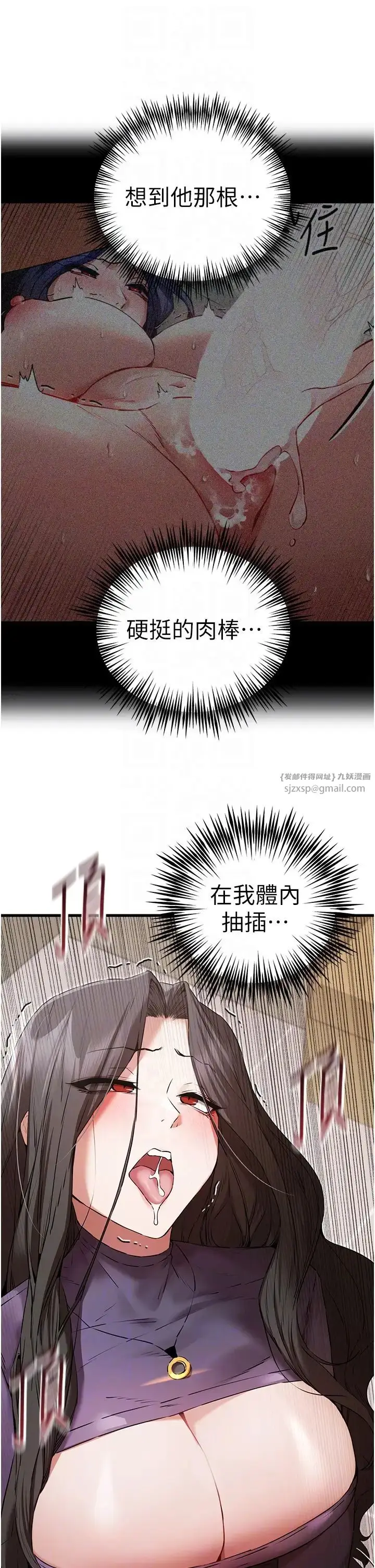 漫画《初次深交，请多指教》第65话第30张图