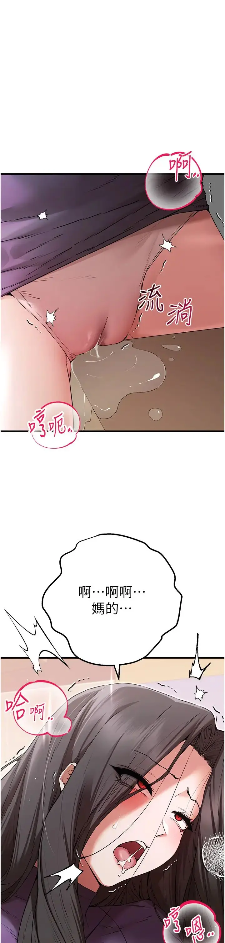 漫画《初次深交，请多指教》第65话第33张图
