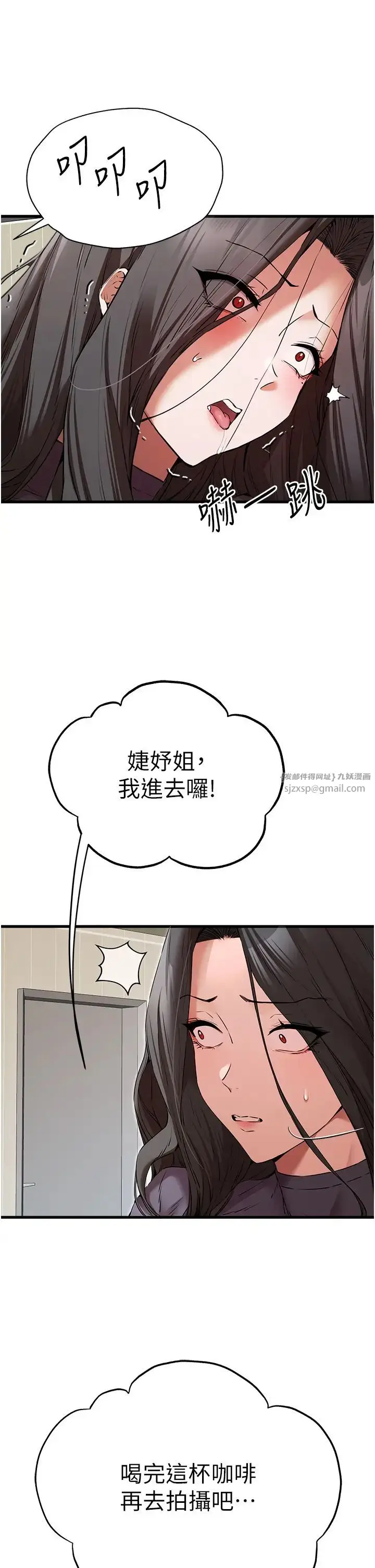 漫画《初次深交，请多指教》第65话第35张图
