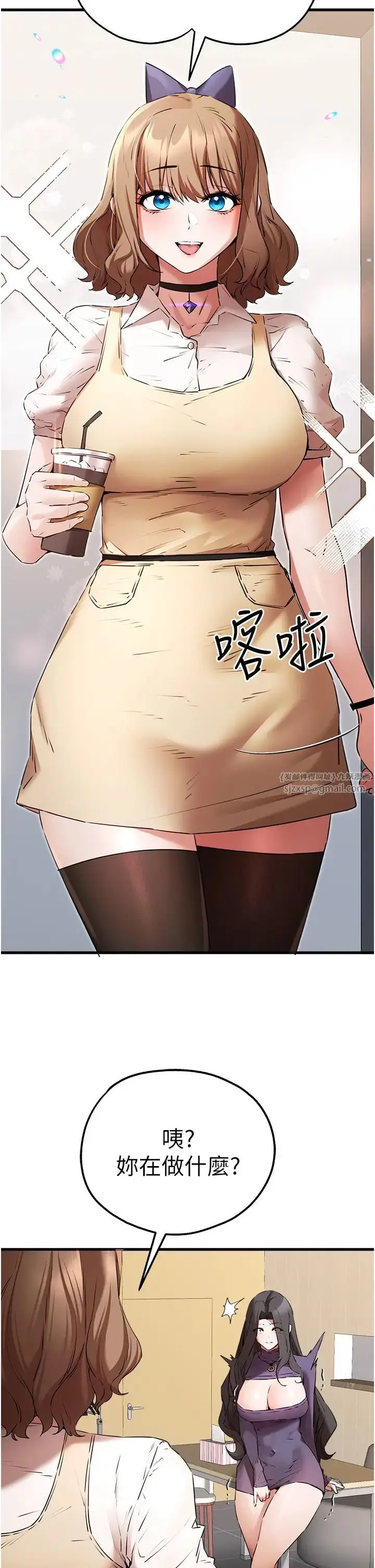 漫画《初次深交，请多指教》第65话第36张图