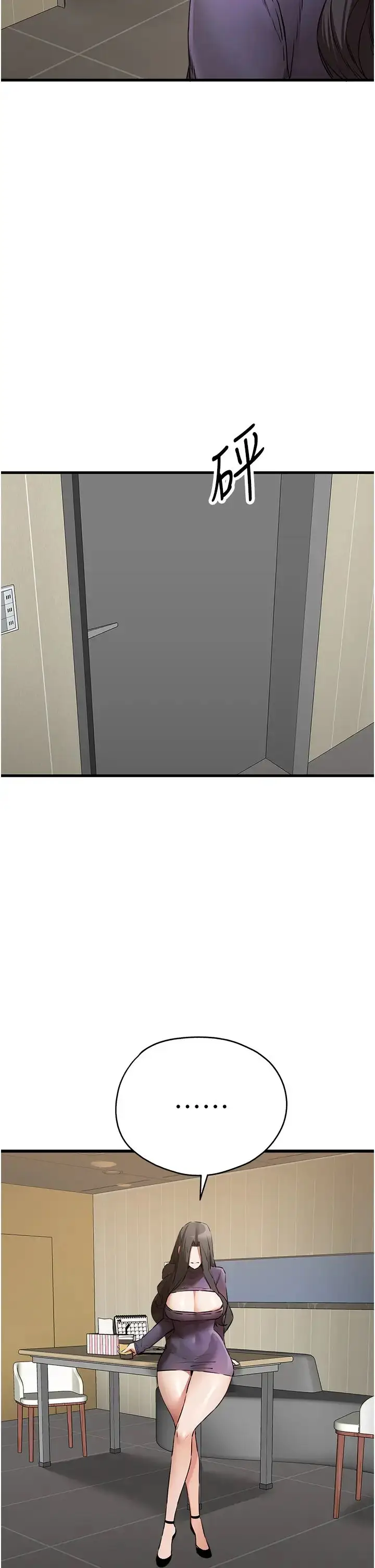 漫画《初次深交，请多指教》第65话第41张图