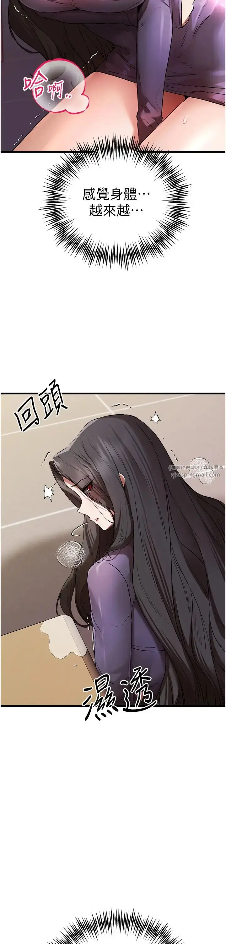 漫画《初次深交，请多指教》第65话第43张图