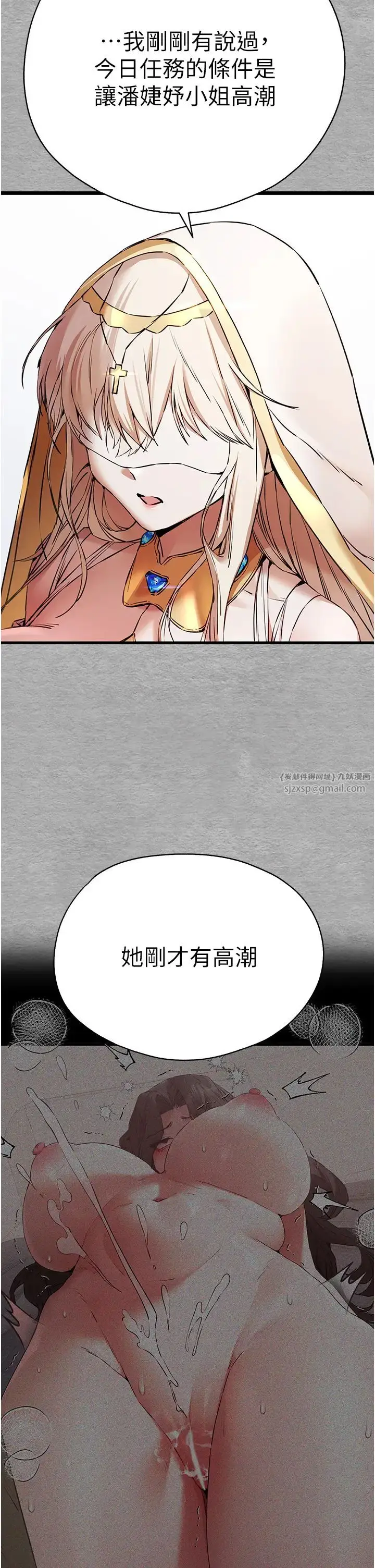 漫画《初次深交，请多指教》第65话第46张图