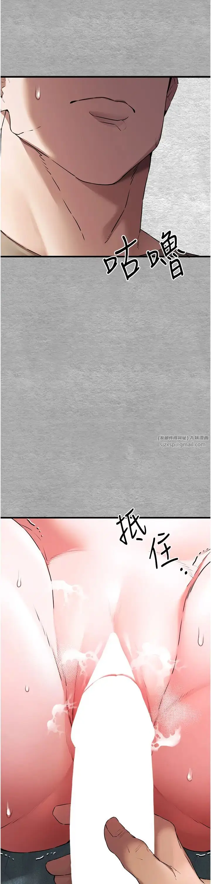 漫画《初次深交，请多指教》第65话第5张图