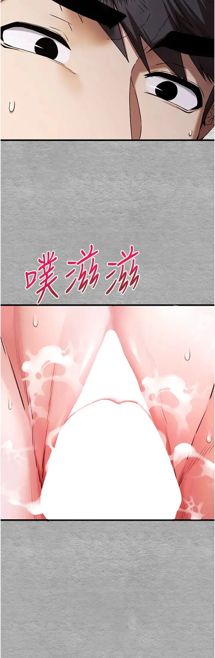 漫画《初次深交，请多指教》第65话第7张图