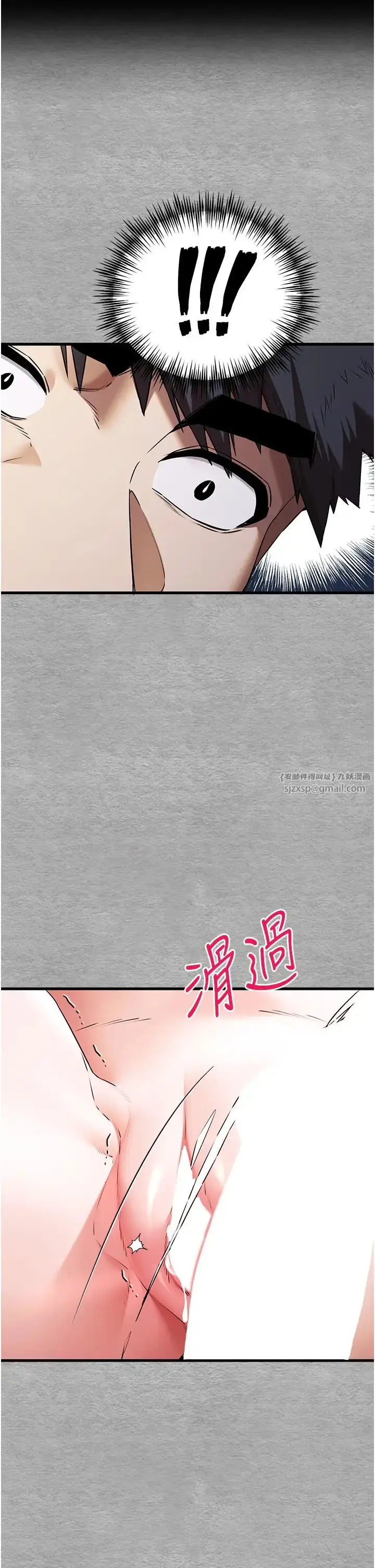 漫画《初次深交，请多指教》第65话第9张图