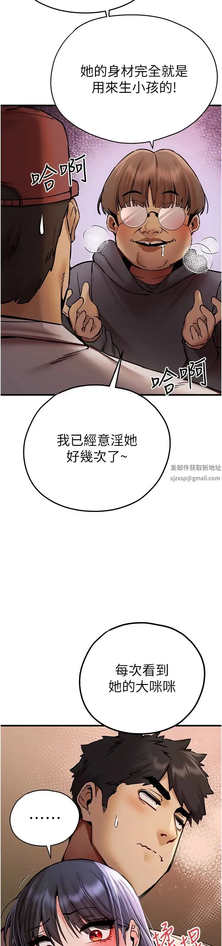 漫画《初次深交，请多指教》第31话第13张图