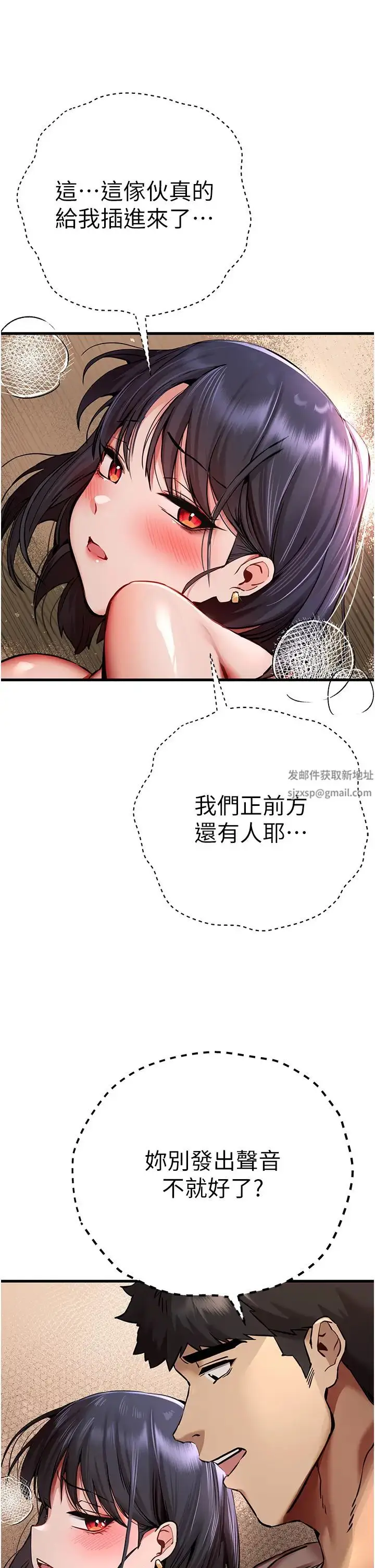 漫画《初次深交，请多指教》第31话第19张图