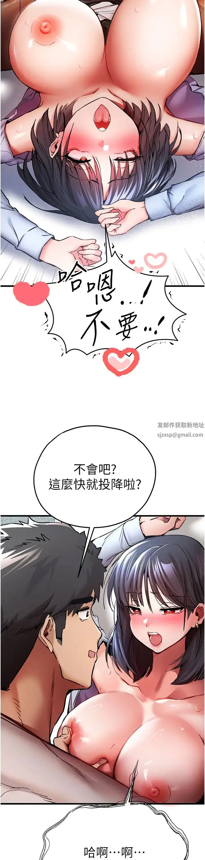 漫画《初次深交，请多指教》第31话第2张图