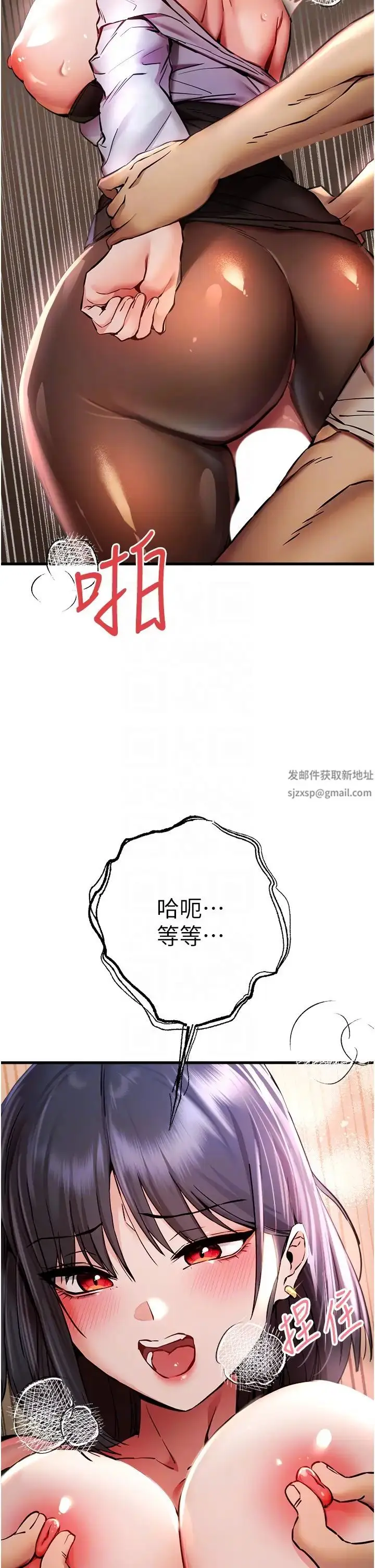 漫画《初次深交，请多指教》第31话第24张图