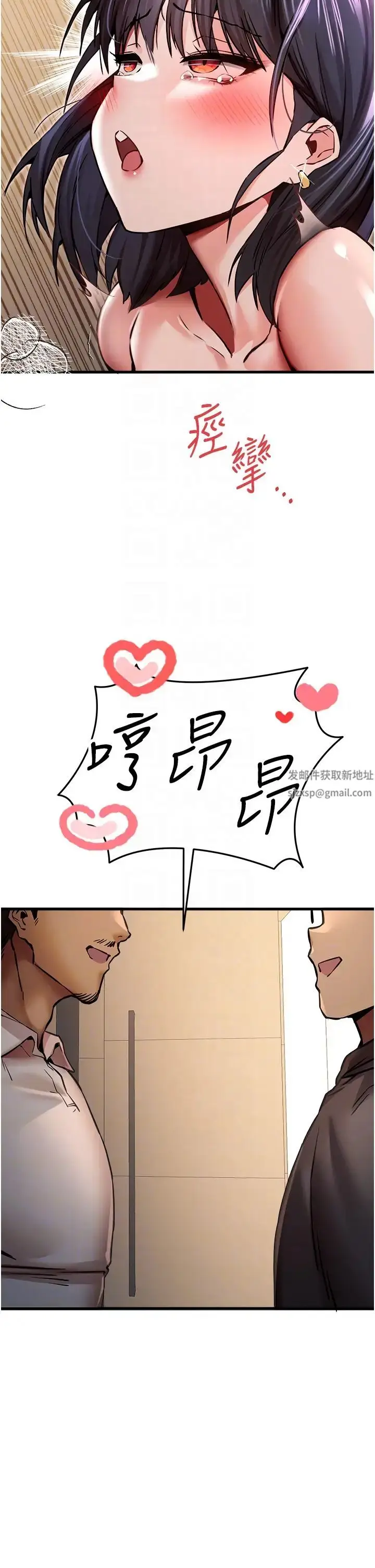 漫画《初次深交，请多指教》第31话第26张图