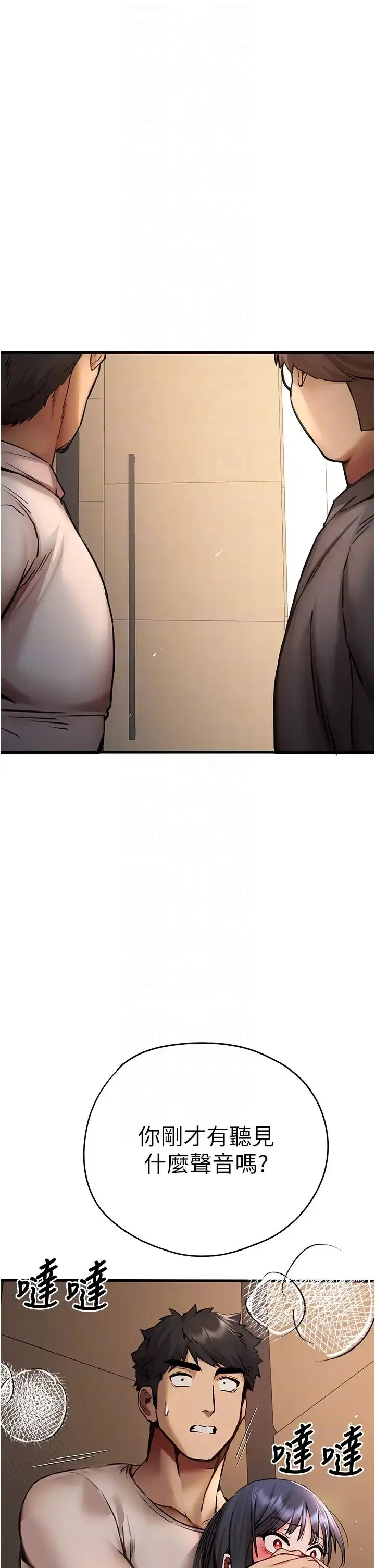 漫画《初次深交，请多指教》第31话第28张图